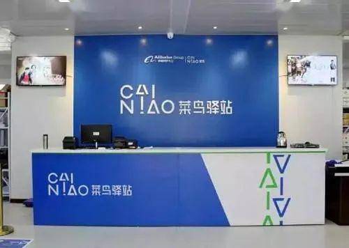 菜鸟快递柜客服热线 ae1a2a402f3c438398ff2c54cd298a7e.jpeg