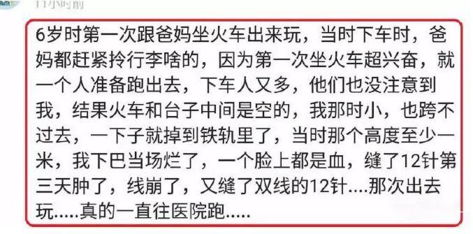 瞬间|细思极恐…“第一次坐火车掉进铁轨？”网友亲历的生死瞬间