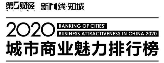 2020城市排名张家口_张家口天气预报张家口2020年09月20日天气