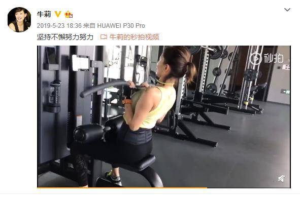 郭冬临@45岁牛莉晒自拍大秀马甲线, 身材惹火, 网友: 这还是郭冬临媳妇吗?,