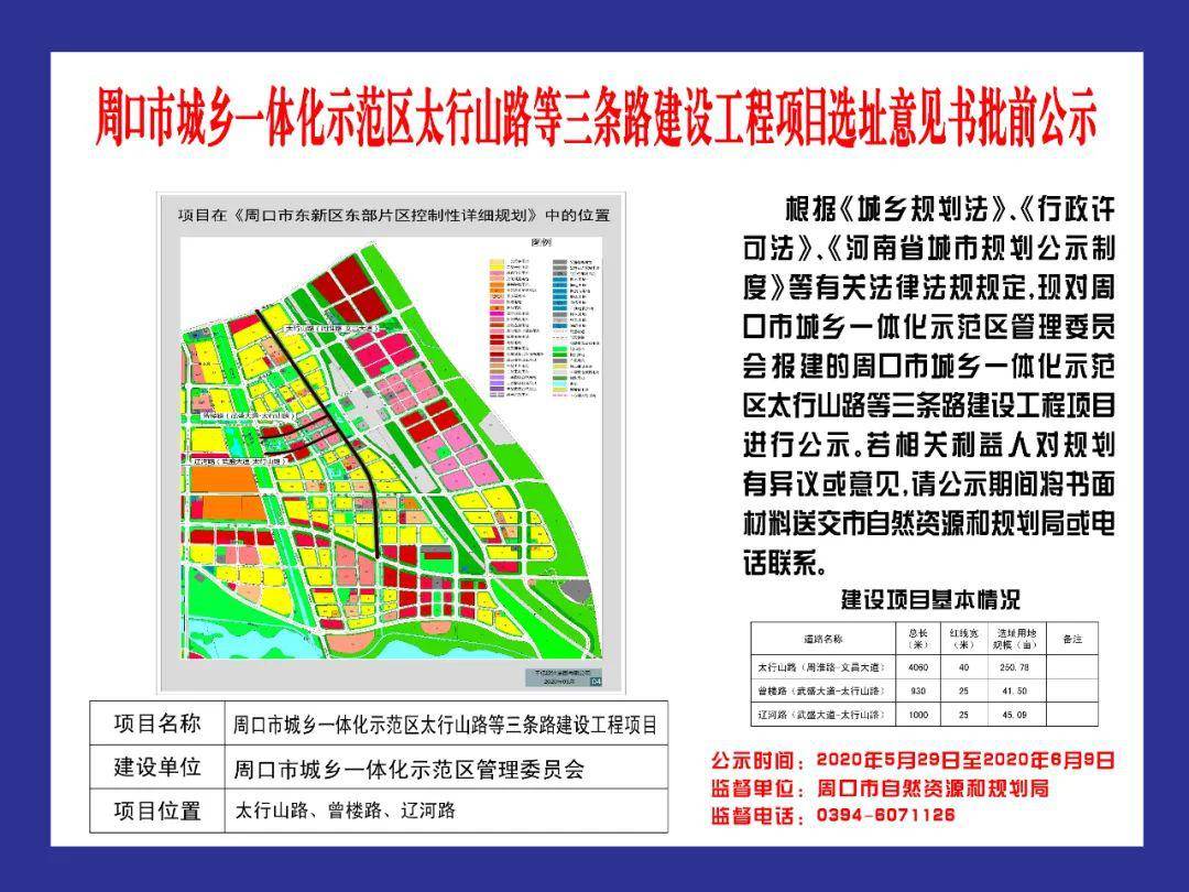 周口请叫我三线城市新建11条路河南中招政策发布