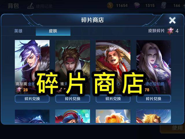 什么皮肤不会上碎片商店 3127f587e08049c38a2af1d1537f94ef.jpeg