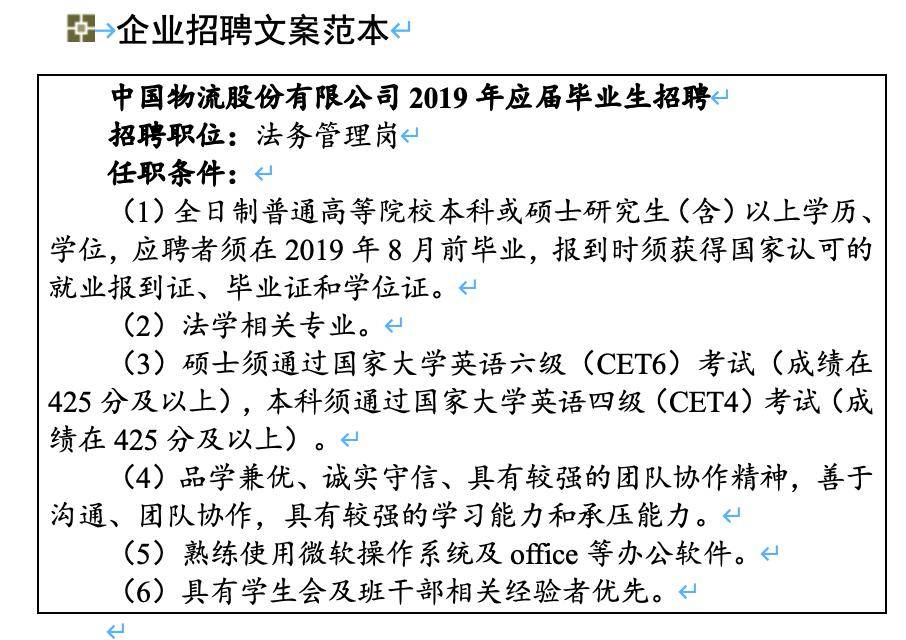 法务招聘要求_总法律顾问手记67 ┃法务年薪翻倍的七个秘诀 上(3)