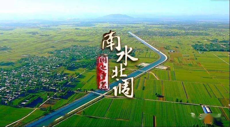 沈丘南水北调项目又有新动态!未来咱有望喝上丹江水