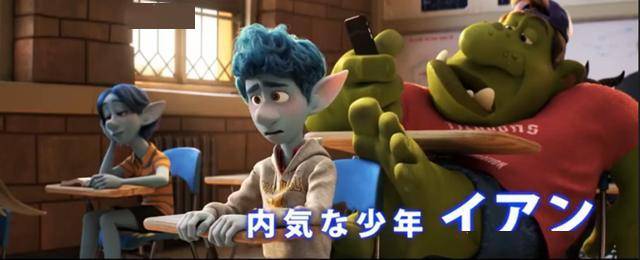《二分之一的魔法》上映日期正式确定