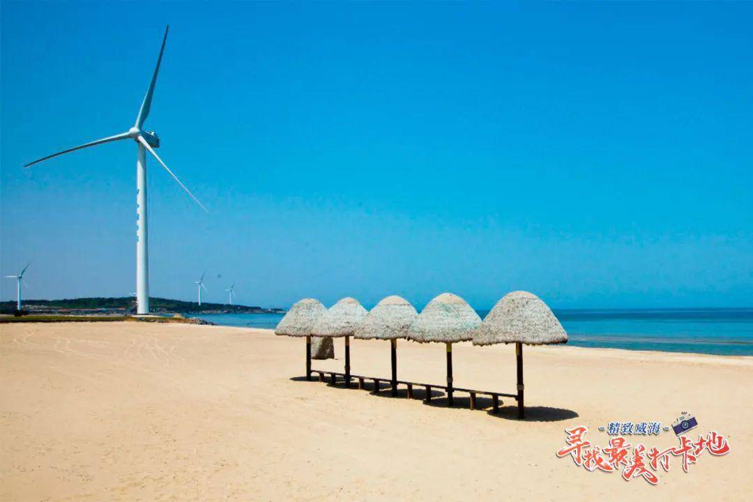 去荣成钻石沙滩,邂逅大海守望者_那香海