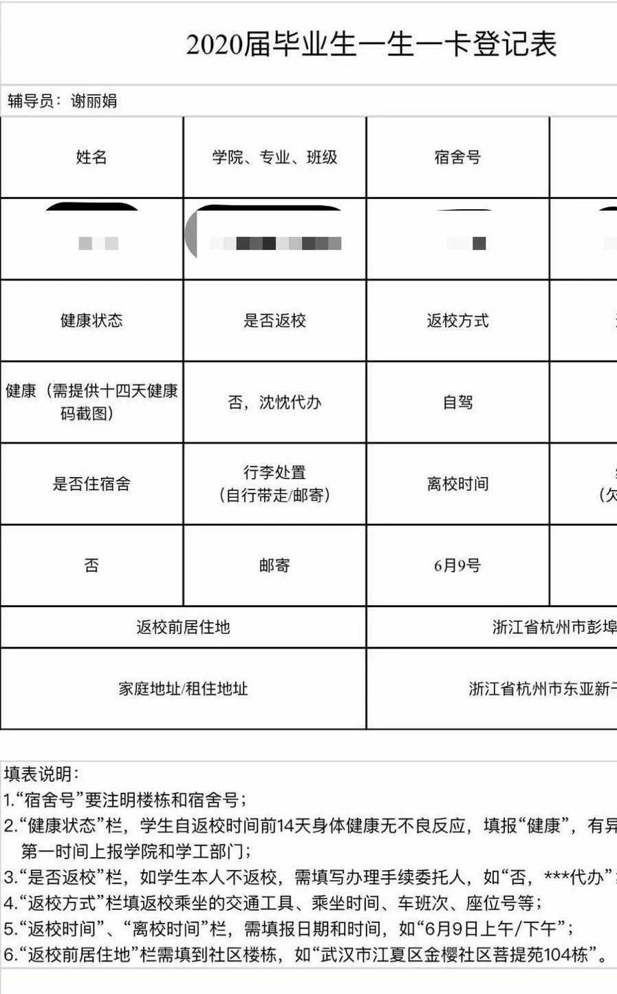 武汉多所高校公布毕业生返校时间！宿舍、食堂…这样安排