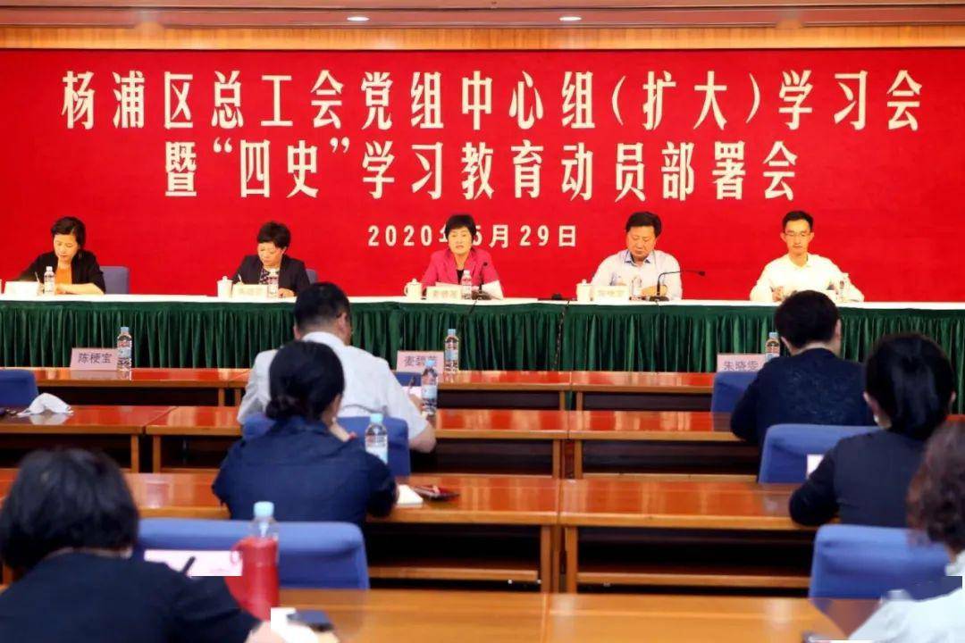 区总工会召开党组中心组学习扩大会暨四史学习教育动员部署会