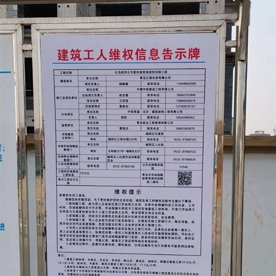 【科普宣传】河套街道持续发力——《保障农民工工资支付条例》继续进