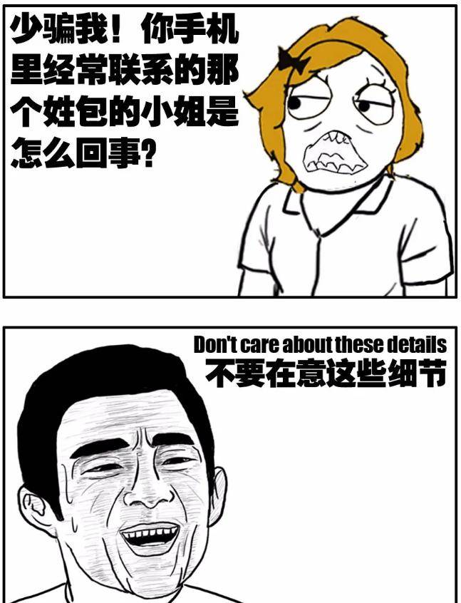 搞笑漫画心照不宣嘛