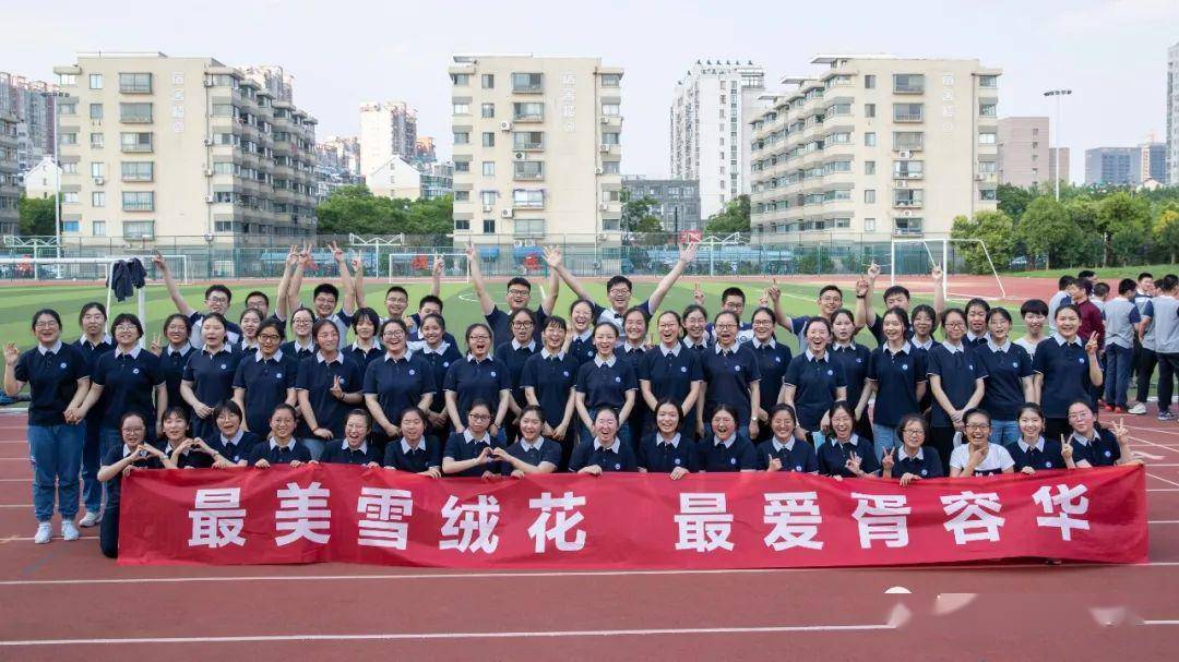 放飞自我 乐迎高考——江苏省盐城中学高三团辅活动记