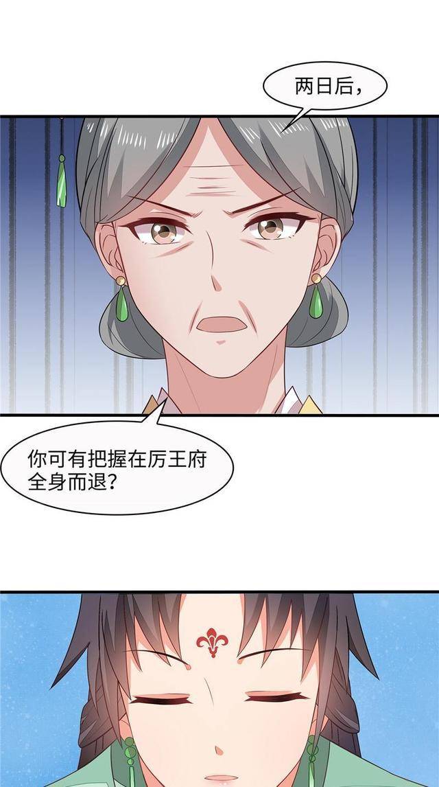 漫画:真是喂不熟的白眼狼