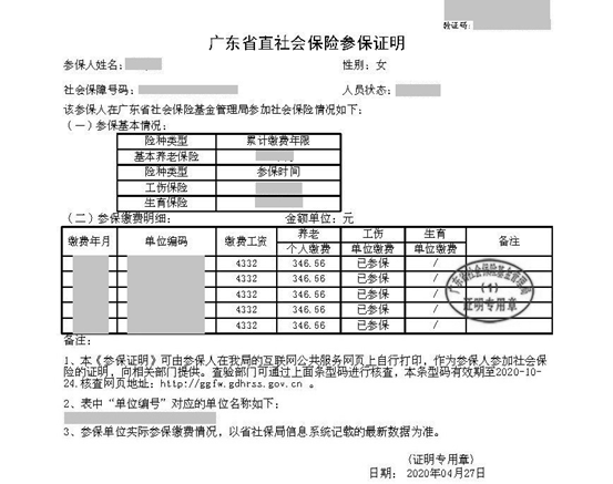 【便民】社会保险参保证明网上打印最全指南,省时省力