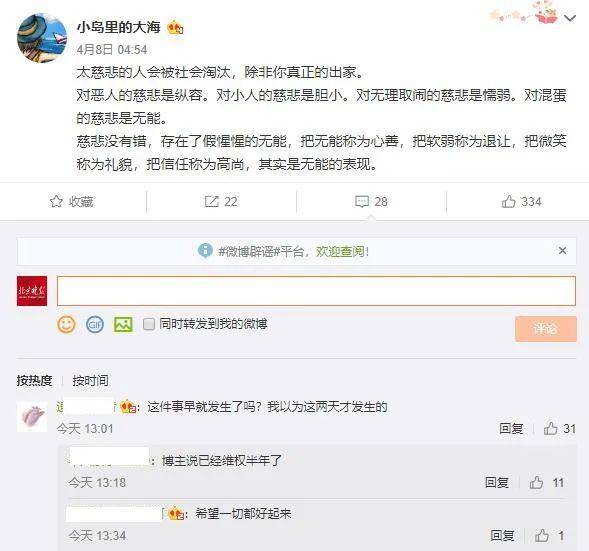 刘某@，女童被老师体罚至吐血？警方：家长承认撒谎，涉嫌雇人炒作