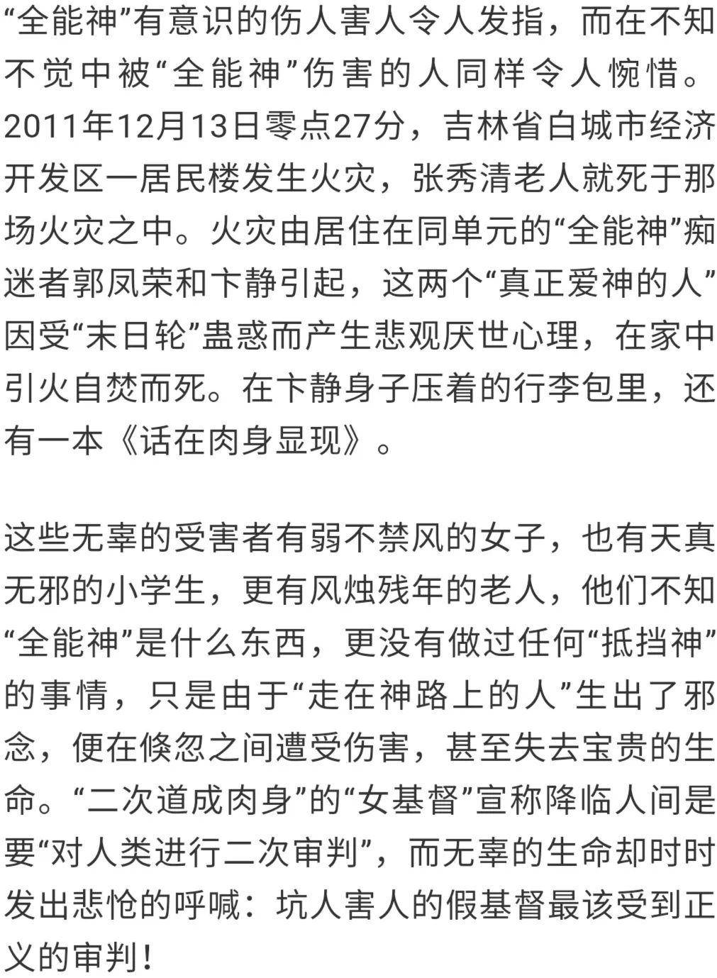 曲谱警醒警醒_陶笛曲谱12孔(3)