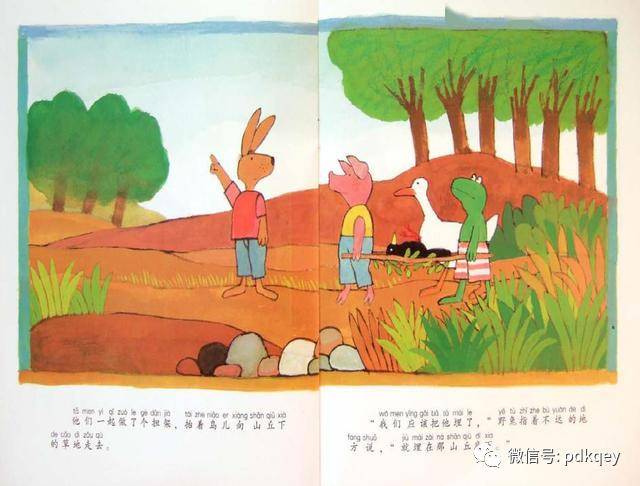 有关雨的绘本故事 23cb356651d94479a3f72cd58f1dd52b.jpeg