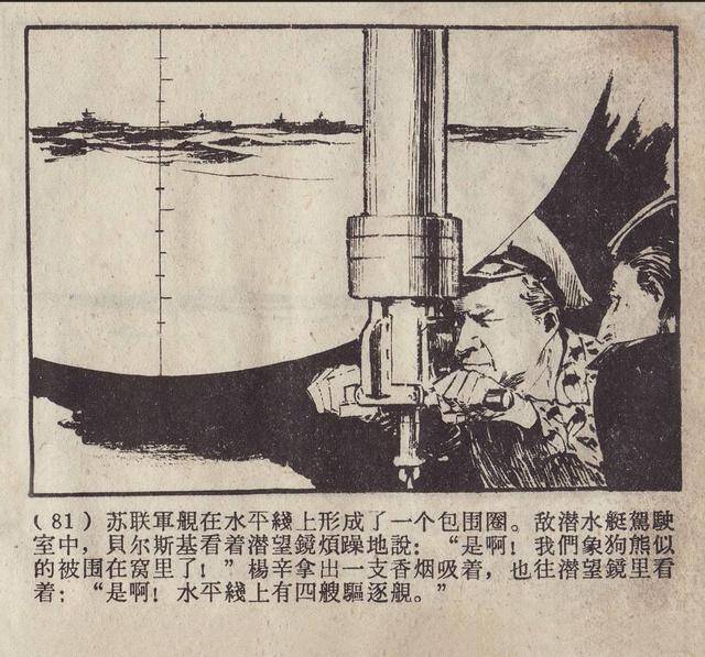 蓝箭是一部苏联反特故事剧本胡祖清1961年连环画