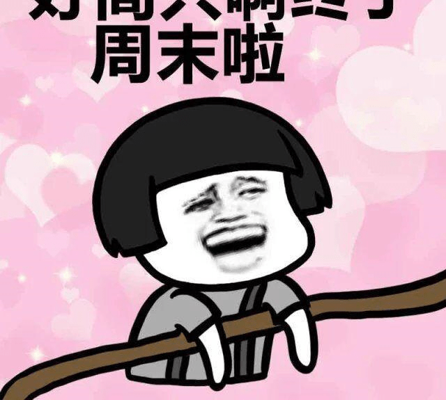 嘉欣爱搞笑