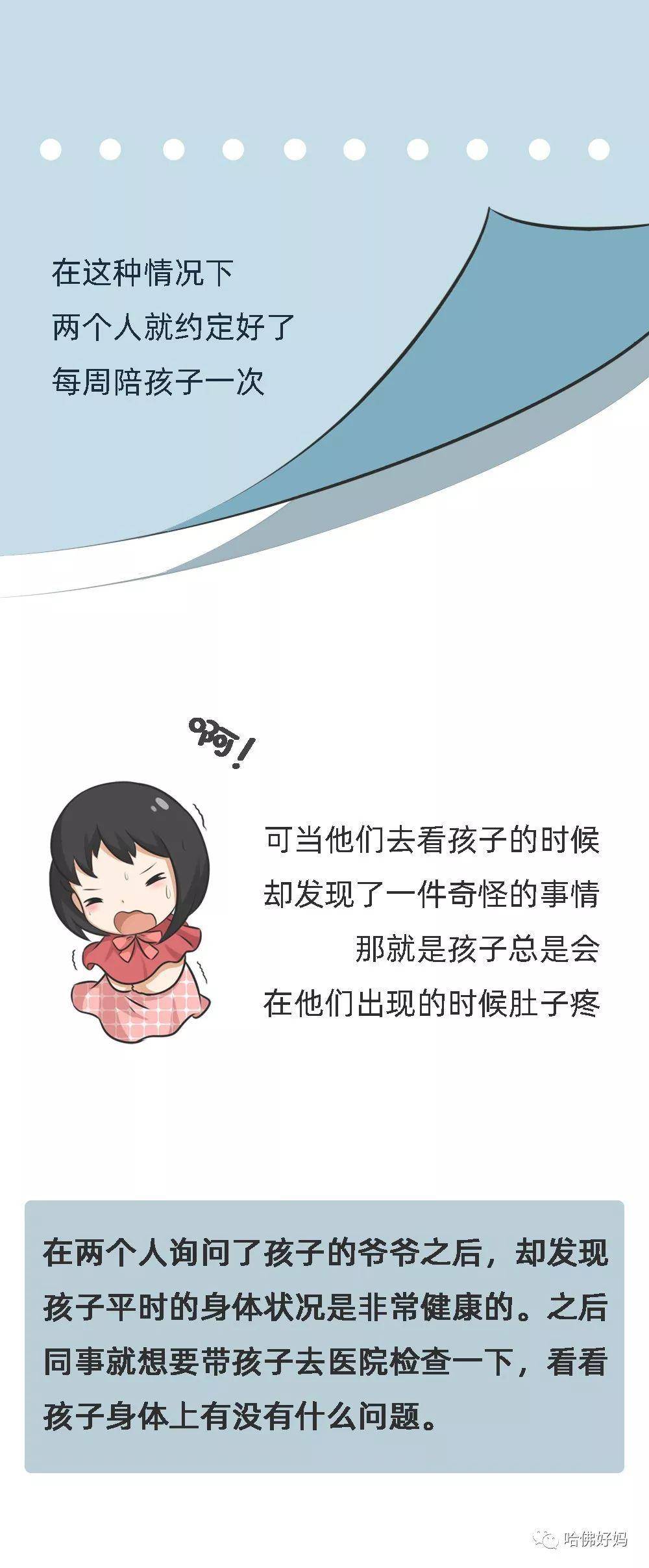 检查|父母带她检查，医生：你俩离婚吧！6岁女孩肚子痛
