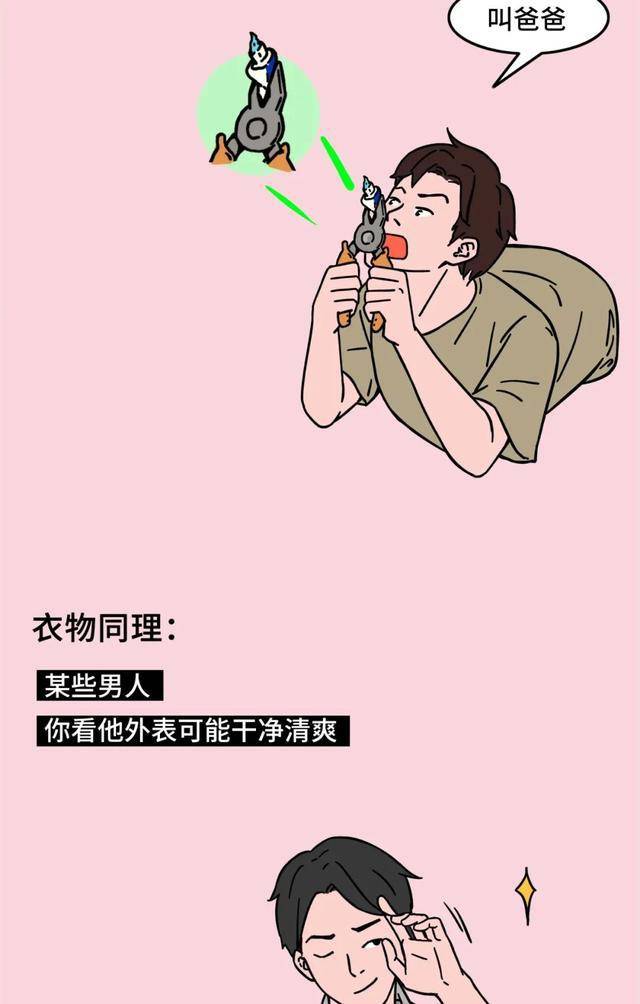 你们的男人抠门吗