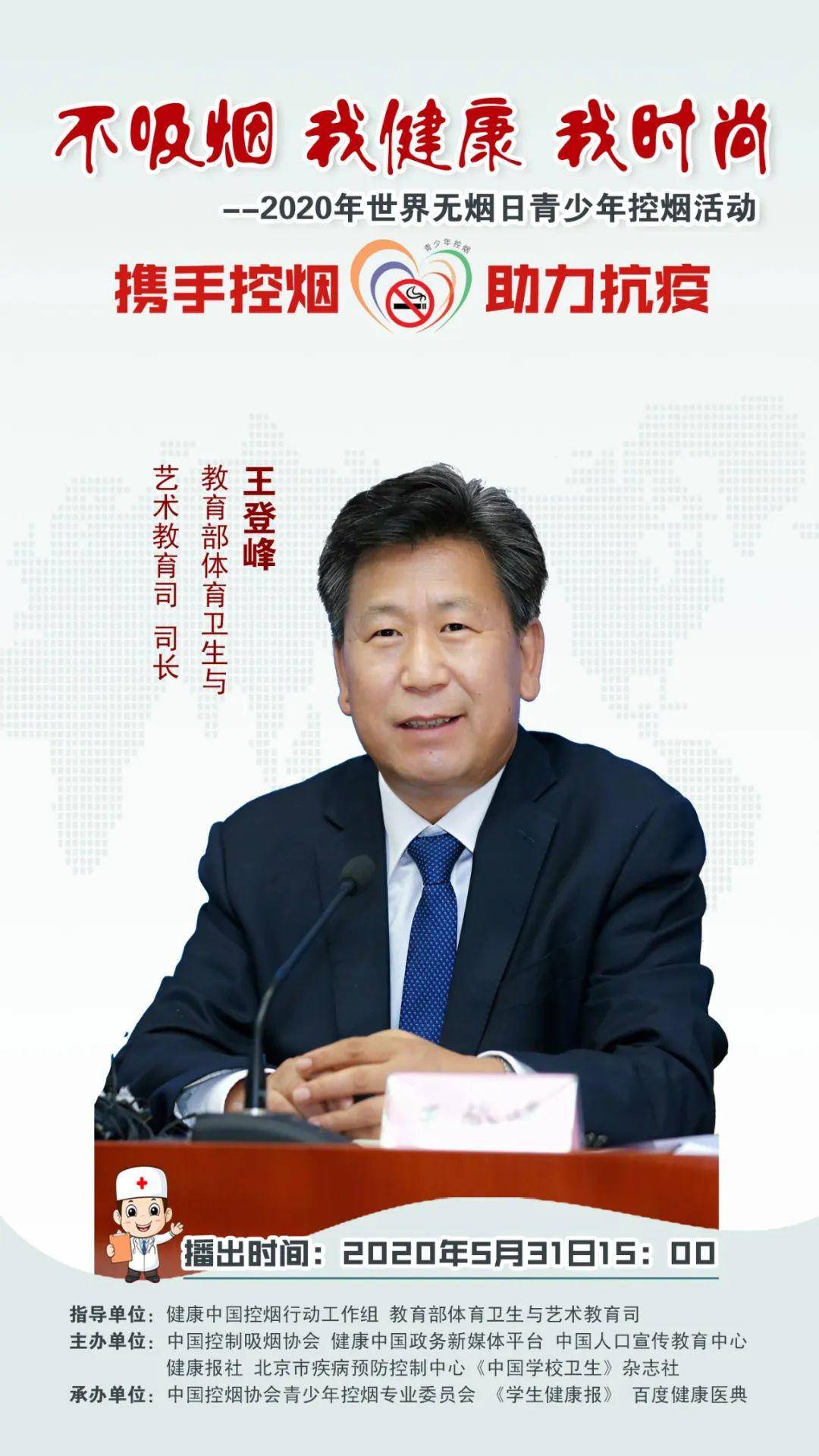 时尚不吸烟 我健康 我时尚：2020年世界无烟日青少年控烟活动来啦！