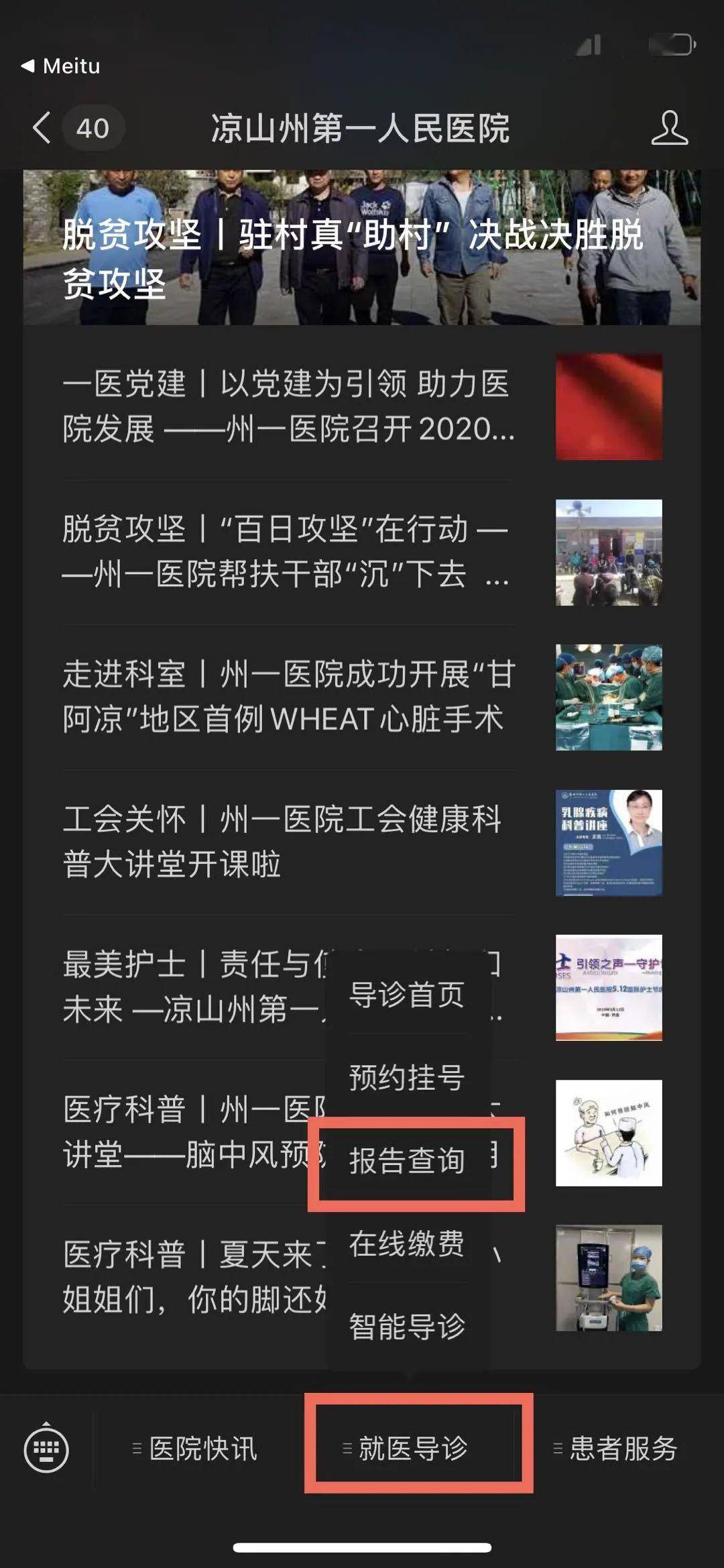 怎么获得电子版的报告单 530c0646a00d49939e2efb10b5aa95df.jpeg