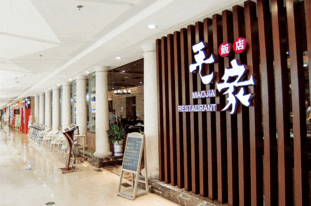 丁豪广场2020业态调整,品牌升级,全品类招商中!