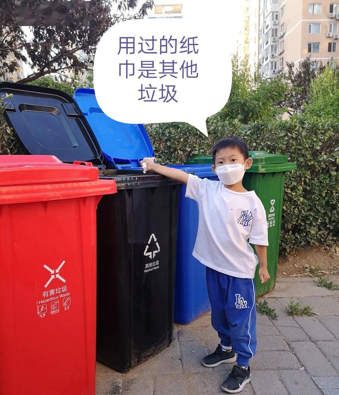 垃圾分类人人有责小班组环保主题活动