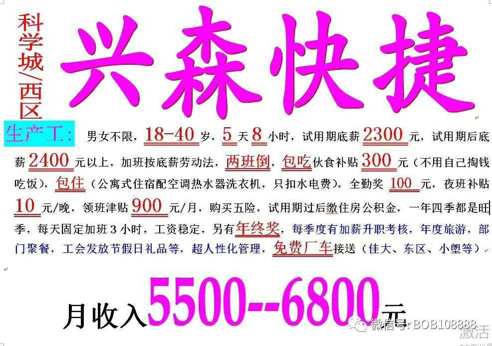 捷普电子招聘_成都招聘网 成都人才网 成都招聘信息 智联招聘(4)