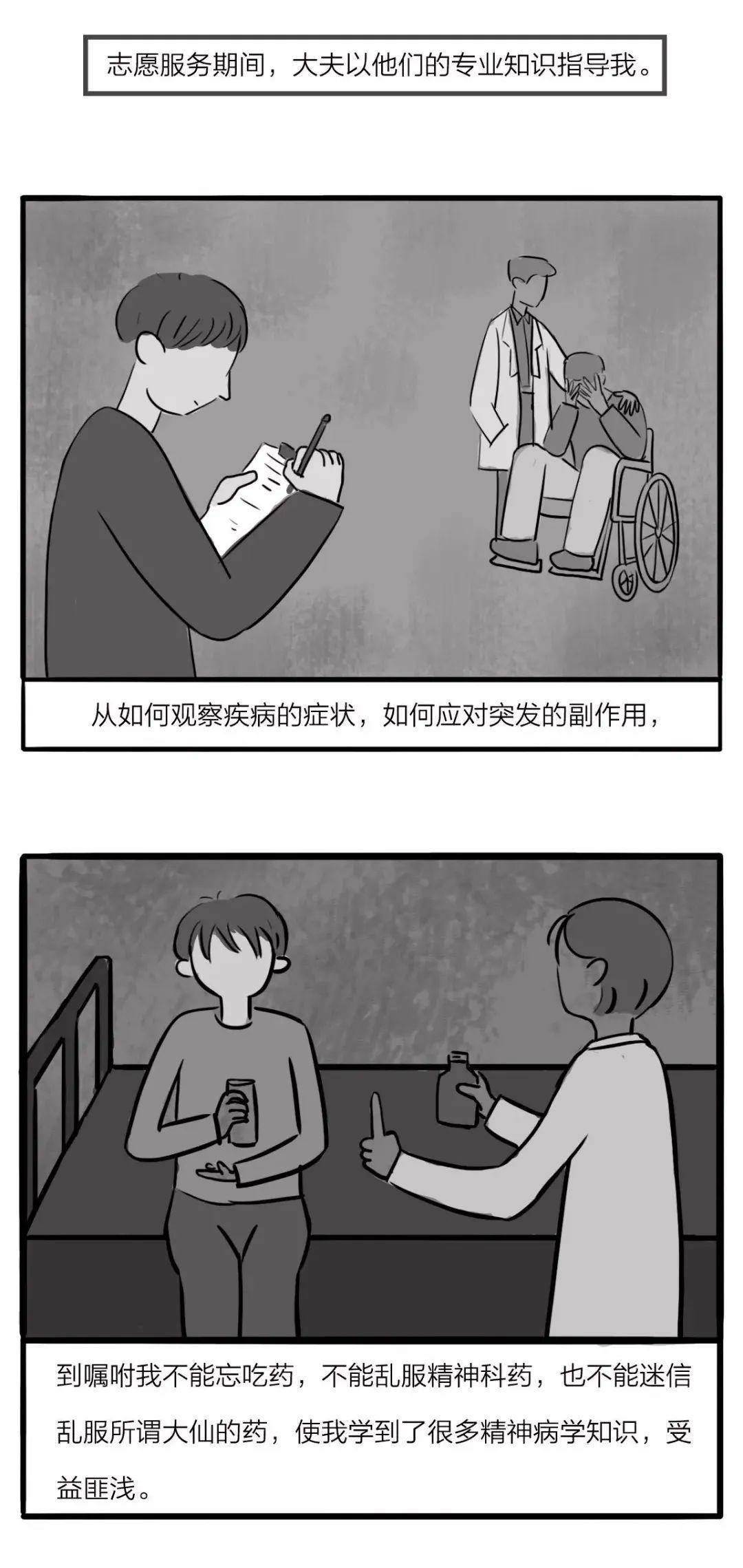 什么是精神分裂是精神病吗 bc48003a0abc4585a75b3db0b418291a.jpeg