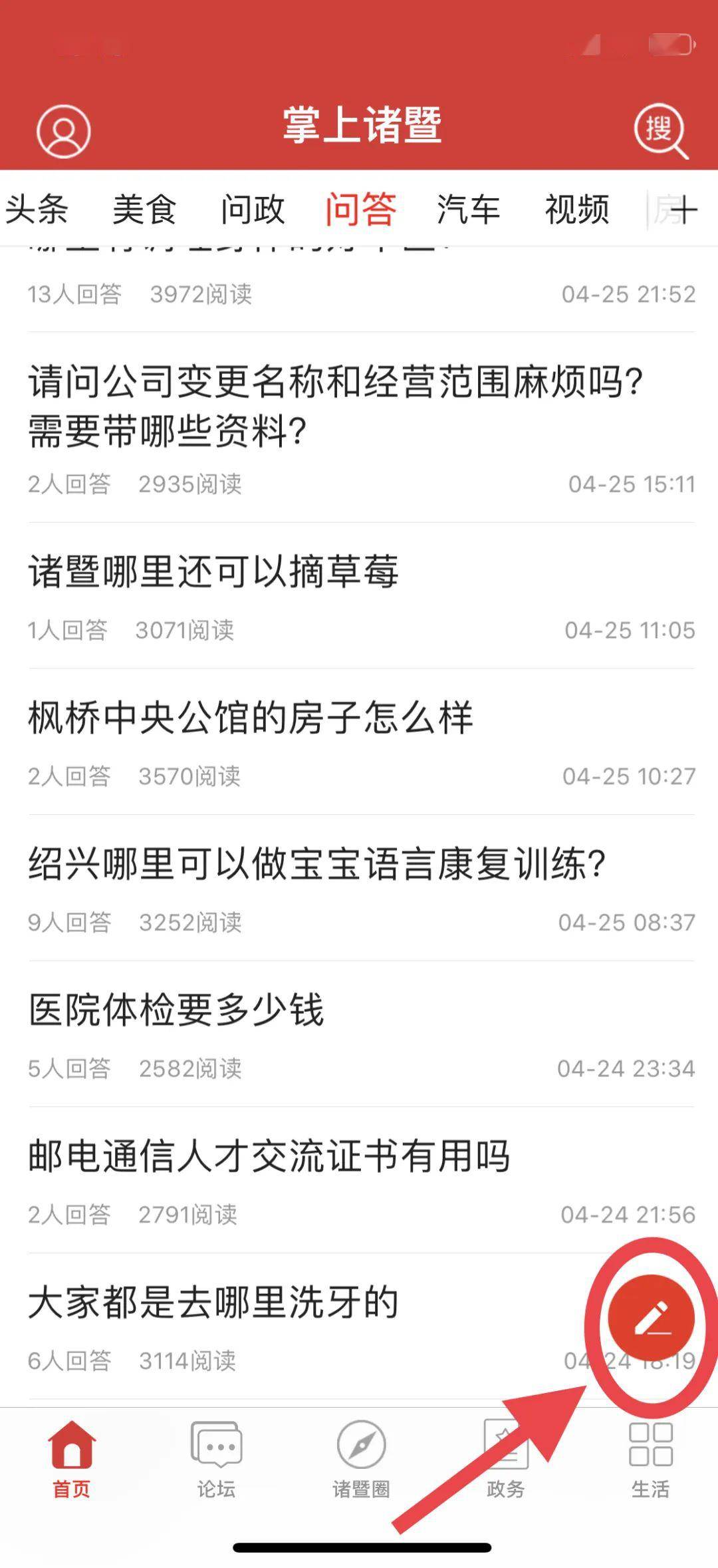 哪里可以查到自己的结婚时间 d3cf1115a54c4545966486a570d0a65c.jpeg