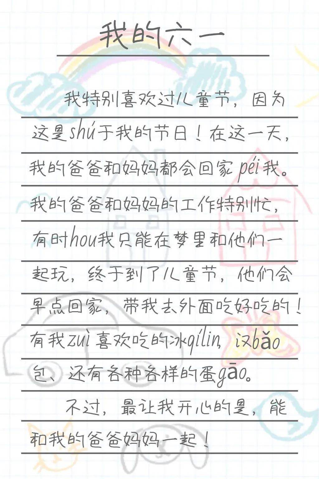 寿司简谱_寿司卡通图片(3)