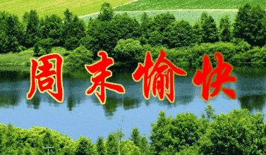 2020夏天问候大家早上好图片带字动态表情,问候早晨好