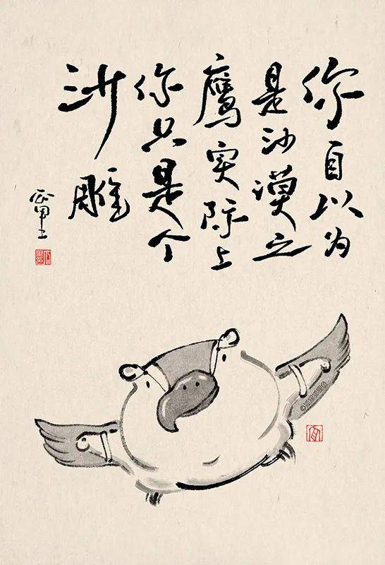 当你长大成年后就会发现,你不再是个傻孩子了,你是个.