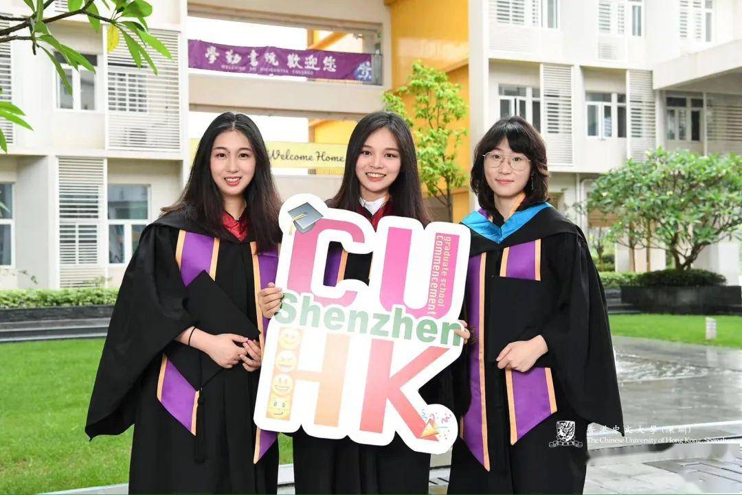 前程似锦 | 香港中文大学(深圳)举行2020年本科生毕业