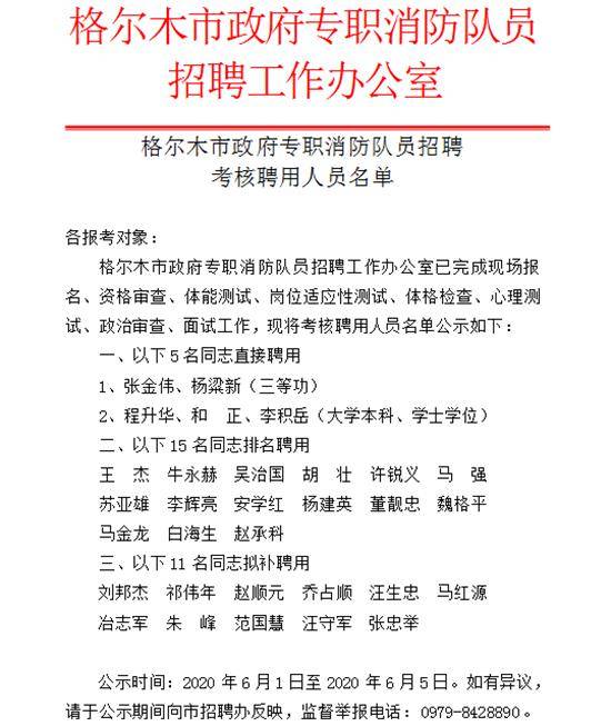 格尔木招聘_格尔木这场招聘会66家单位提供了2831个岗位,你去了吗(3)