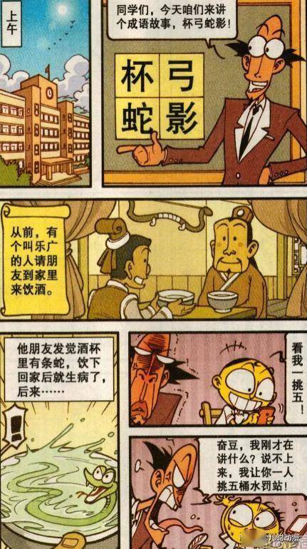 星太奇:奋豆玩vr立体游戏,还有这么漂亮的美女陪同