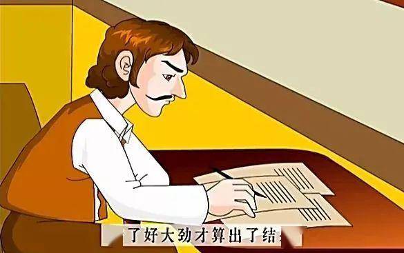 数学家的小故事,励志又有趣!_手机搜狐网