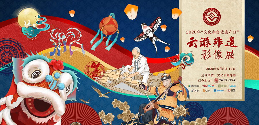 #非遗#“云游非遗·影像展”将启动 千余部非遗影像集中呈现,