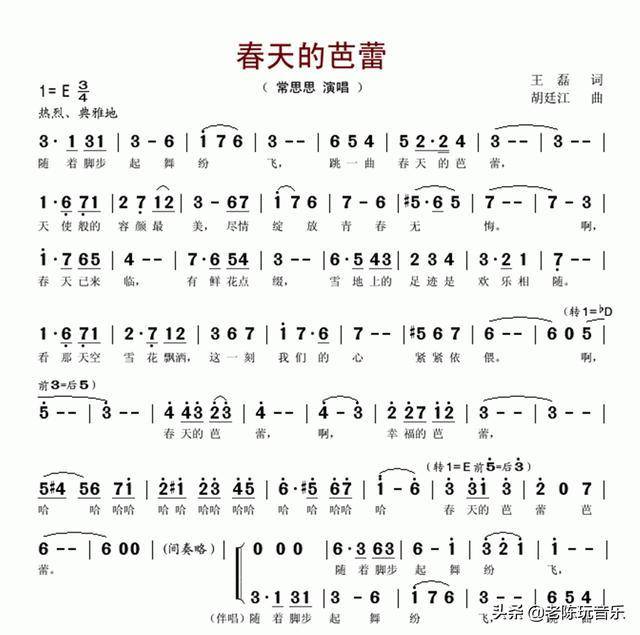 如歌曲《春天的芭蕾》是e调,二胡就用  降74(或者叫  升6升3)来演奏