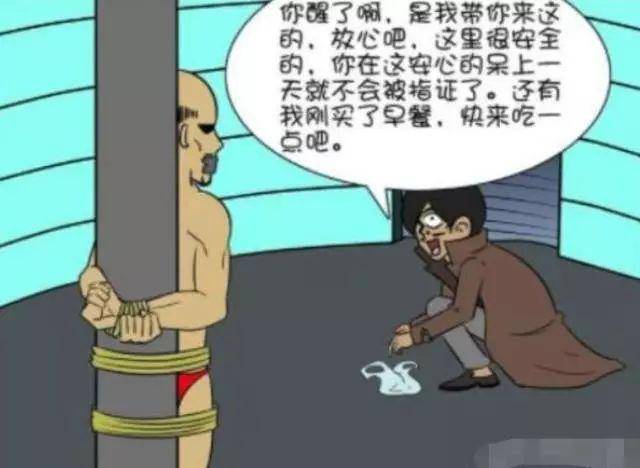 搞笑漫画杀手理解错雇主的意思绑错人就算了还带来了早点