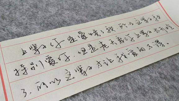 硬笔书法,字体刚劲有力,笔锋传神,尽显行书之美妙!