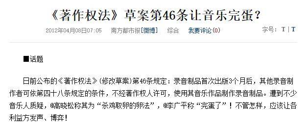 音乐版权销售犯法吗判几年