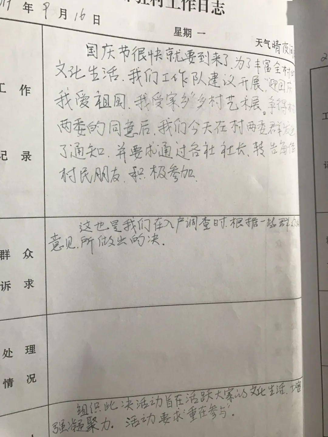建档立卡户能增人口吗_建档立卡户证件图片(3)