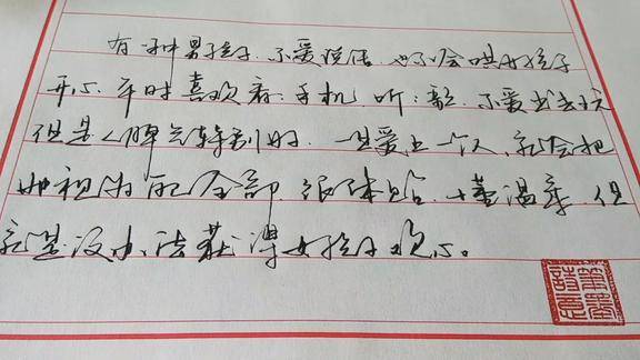 写字好看是一种什么样的感觉看完小伙的行书视频我想练字了