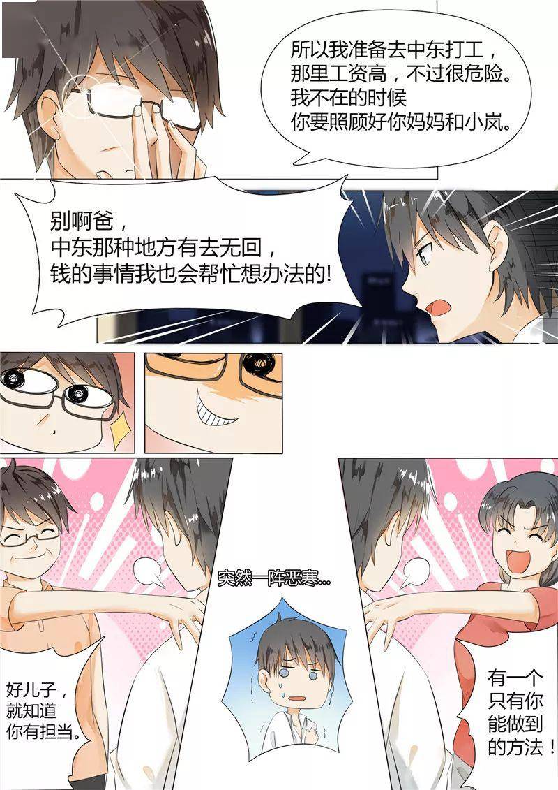 漫画大全每日更新第二篇《恋爱漫画》