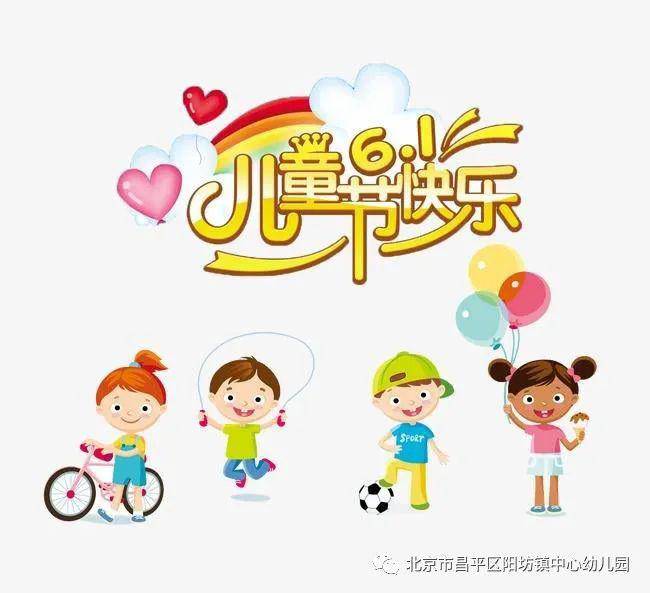 儿童节文案幼儿园教师 c2d3b64980ef4eeaa782ec7d6130bc84.jpeg