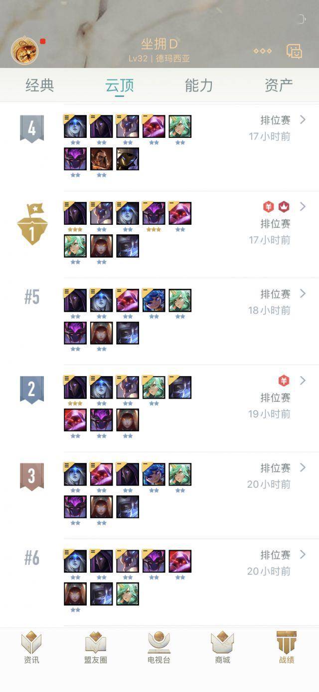 云顶之弈最短最快公式化上钻石