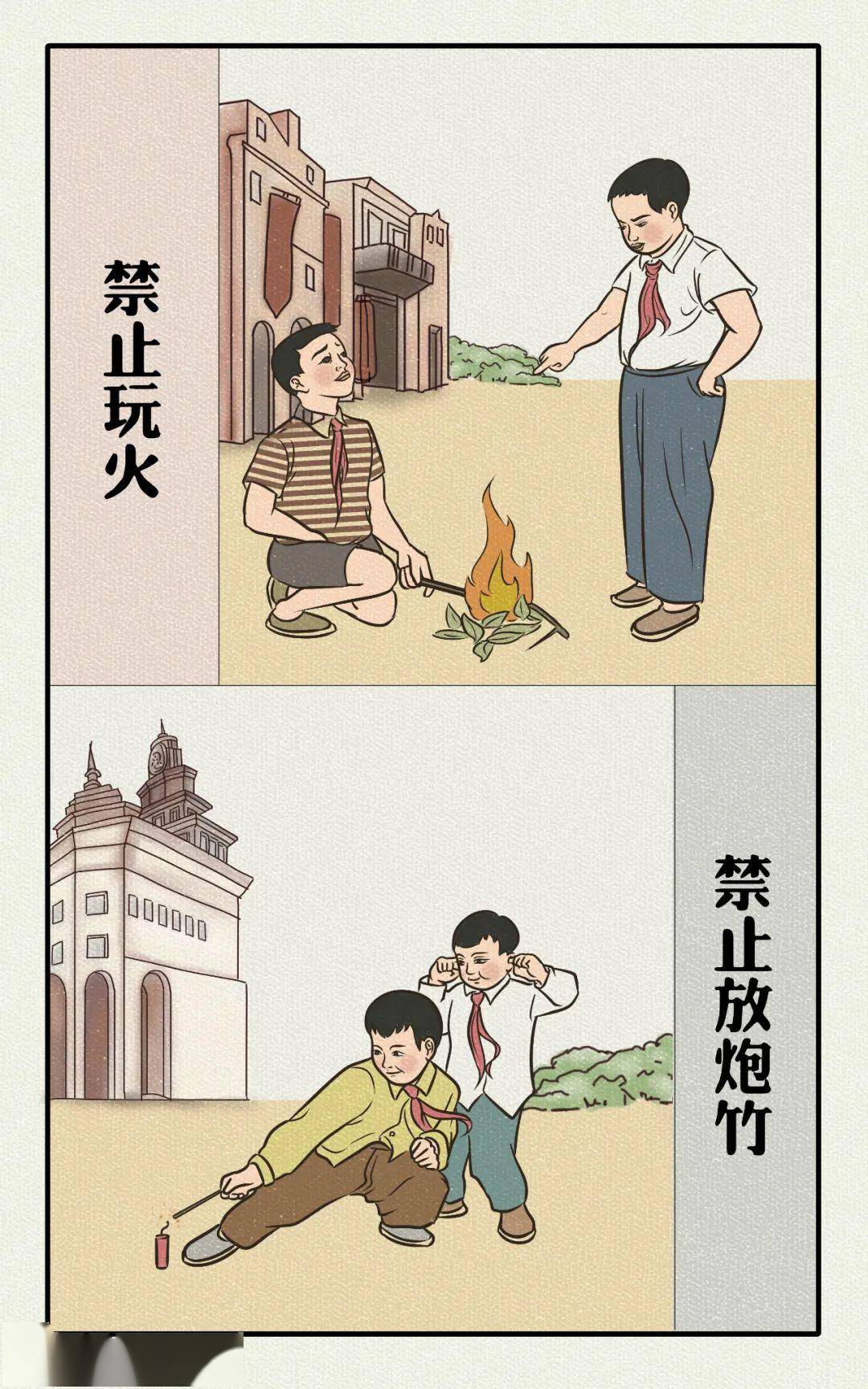 插画| 消防安全记心间,欢度六一儿童节