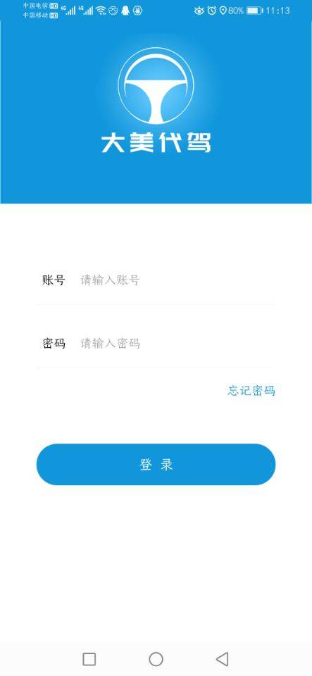 免费代驾软件有哪些 1385ed3813ba4b72a9bd32c2412a4d4a.jpeg